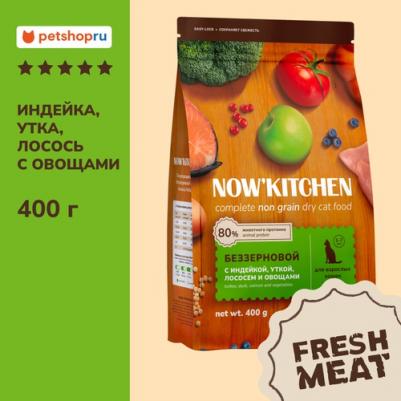 беззерновой корм для взрослых кошек со свежей индейкой, уткой, лососем и овощами, Adult Grain-free Recipe, Turkey, Duck, Salmon, 0.4 кг – фото 5