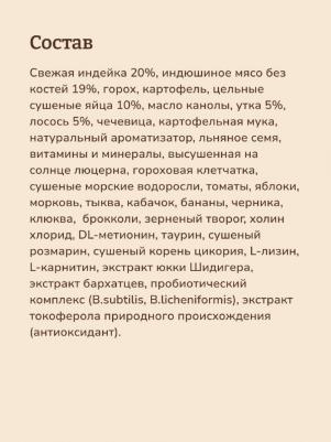 беззерновой корм для взрослых кошек со свежей индейкой, уткой, лососем и овощами, Adult Grain-free Recipe, Turkey, Duck, Salmon, 0.4 кг – фото 8