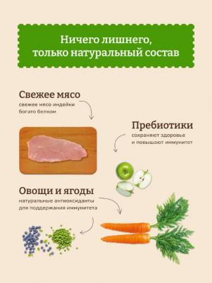 беззерновой корм для взрослых кошек со свежей индейкой, уткой, лососем и овощами, Adult Grain-free Recipe, Turkey, Duck, Salmon, 1.36 кг 4670236590970 – фото 2