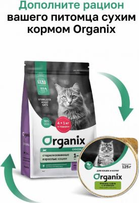 Консервы для котят, мясное суфле с ягненком, 125г – фото 1