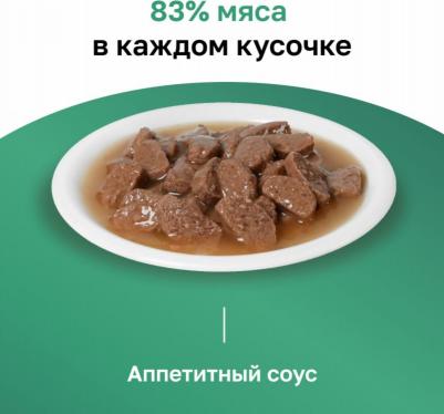 паучи для стерилизованных кошек с чувствительным пищеварением: индейка в соусе – фото 1