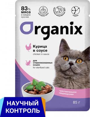 паучи для стерилизованных кошек с чувствительным пищеварением: курица в соусе – фото 1