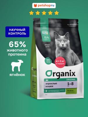 Сухой гипоаллергенный корм для кошек "Adult Cat Lamb", с ягненком, 1,5 кг – фото 6