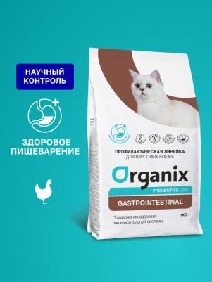 Сухой корм для кошек Gastrointestinal при заболеваниях ЖКТ, с курицей, 600 г