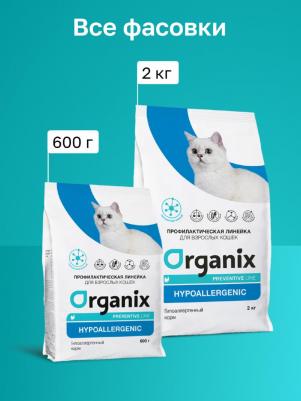 Сухой корм для кошек Hypoallergenic при аллергии, с индейкой, 600 г – фото 3