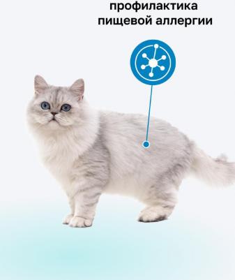 Сухой корм для кошек Hypoallergenic при аллергии, с индейкой, 600 г – фото 12