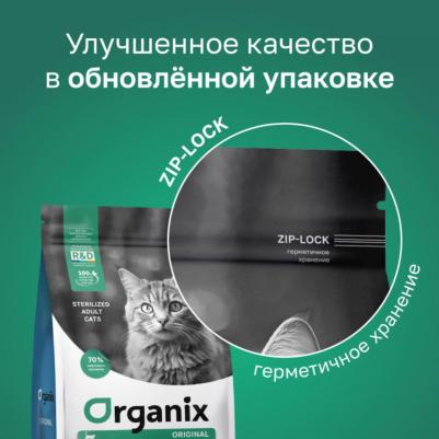 Сухой корм с кроликом для стерилизованных кошек 5 кг – фото 3