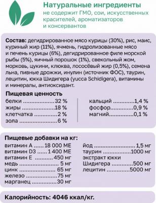 Сухой корм с курицей для кошек 400 г – фото 8