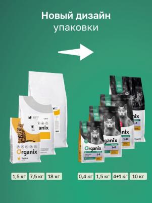 Сухой корм с курицей для кошек 5 кг – фото 2