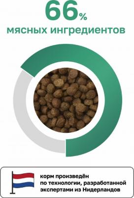 сухой корм сухой корм для котят с индейкой, фруктами и овощами, Kitten Turkey, 1,5кг – фото 2