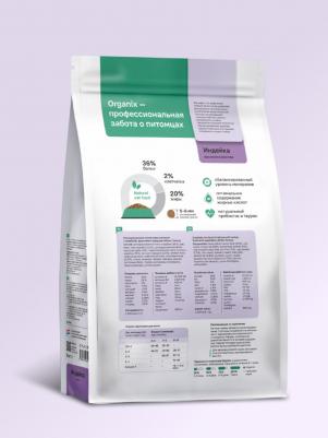 сухой корм сухой корм для котят с индейкой, фруктами и овощами, Kitten Turkey, 400г – фото 1