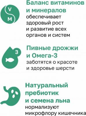 сухой корм сухой корм для котят с индейкой, фруктами и овощами, Kitten Turkey, 400г – фото 3