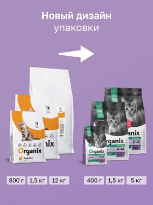 сухой корм сухой корм для котят с индейкой, фруктами и овощами, Kitten Turkey, 400г – фото 7