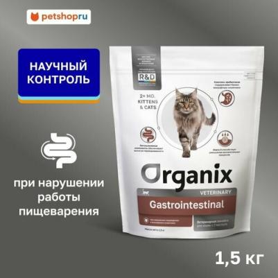 vet gASTROINTESTINAL сухой корм для кошек при нарушениях пищеварения – фото 2