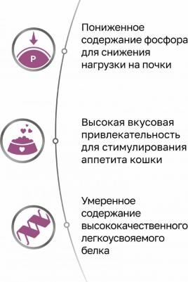 vet rENAL сухой корм для взрослых кошек для поддержания функции почек – фото 4