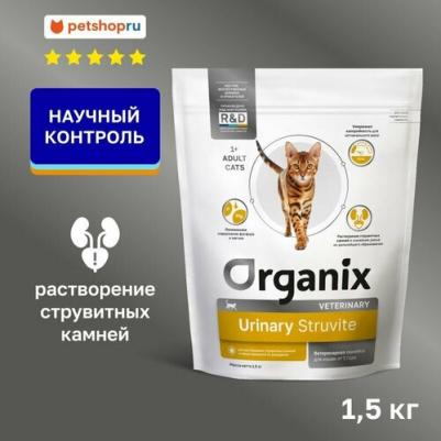 vet uRINARY Struvite сухой корм для взрослых кошек при мочекаменной болезни – фото 7