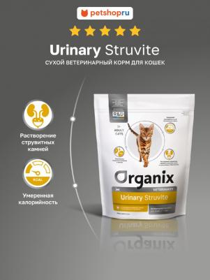 vet uRINARY Struvite сухой корм для взрослых кошек при мочекаменной болезни – фото 10