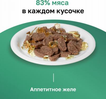 Влажный корм для кошек, индейка в желе, для взрослых, 24шт по 85г – фото 6