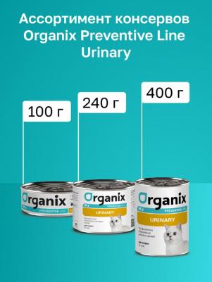 Влажный корм для кошек Urinary Профилактика образования мочевых камней 400 г – фото 5