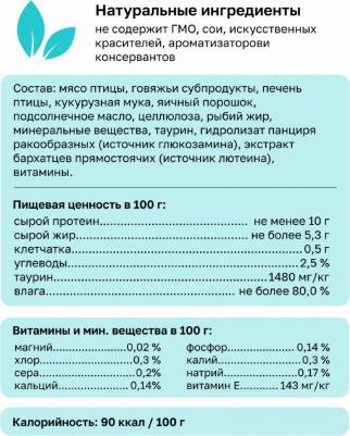 Влажный корм для кошек Urinary Профилактика образования мочевых камней 400 г – фото 6