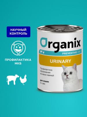 Влажный корм для кошек Urinary Профилактика образования мочевых камней 400 г