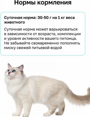 Влажный корм Preventive Line с мясом птицы для кошек 240 г – фото 1