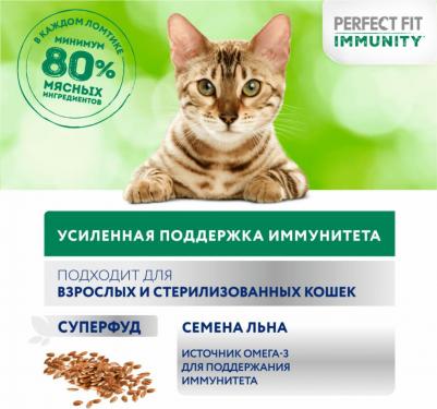 Immunity влажный корм для иммунитета кошек, говядина в желе и семена льна, 75 гр – фото 8