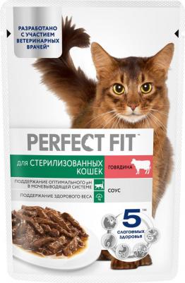 Корм для кошек Говядина в соусе 75г – фото 4