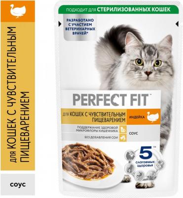 Корм для кошек Индейка в соусе 75г (упаковка 28 шт.) – фото 7