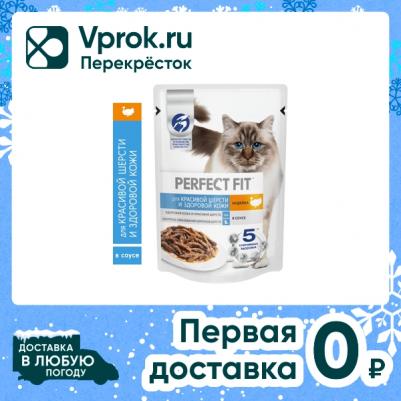 Корм для кошек Индейка в соусе 75г – фото 12