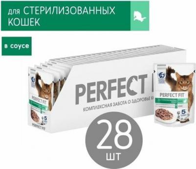Корм для кошек Кролик в соусе 75г (упаковка 28 шт.) – фото 2
