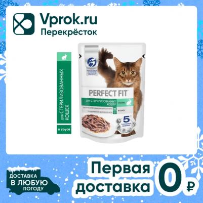 Корм для кошек Кролик в соусе 75г (упаковка 28 шт.) – фото 20