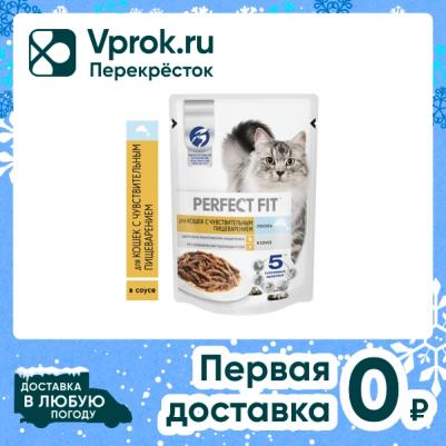 Корм для кошек Лосось в соусе 75г (упаковка 28 шт.) – фото 14