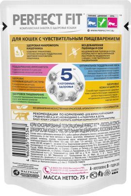 Корм для кошек Лосось в соусе 75г (упаковка 28 шт.) – фото 18