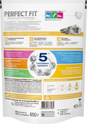 Корм для кошек с чувствительным пищеварением индейка сух. 650г – фото 14