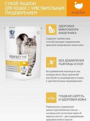 Корм для кошек с чувствительным пищеварением индейка сух. 650г – фото 17