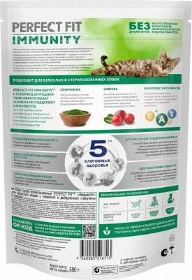 Корм сухой для иммунитета кошек Immunity индейка спирулина и клюква, 580 г – фото 1