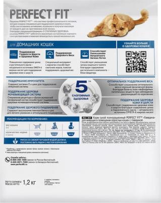 Сухой корм для домашних кошек, с говядиной 1,2 кг – фото 4