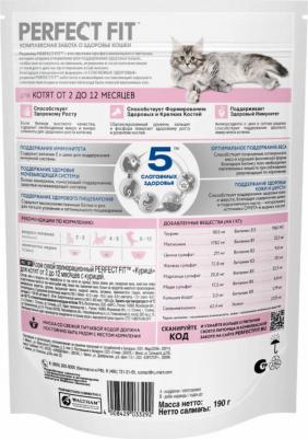 Сухой корм для котят для всех пород, с курицей, 1.2 кг – фото 6