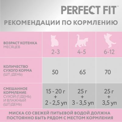 Сухой корм для котят для всех пород, с курицей, 1.2 кг – фото 12