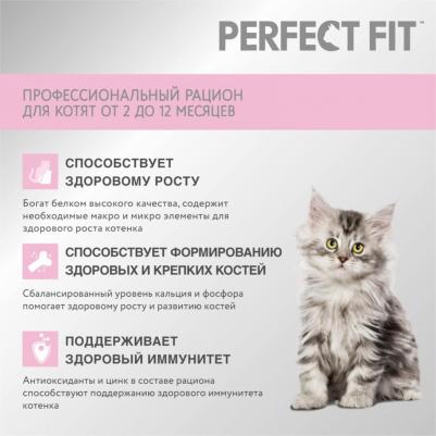 Сухой корм для котят с курицей 190 г – фото 5