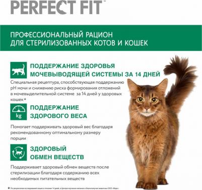 Сухой корм для стерилизованных кошек, с говядиной, 2,5 кг – фото 2