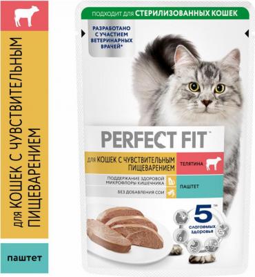 Влажный корм для кошек с чувствительным пищеварением