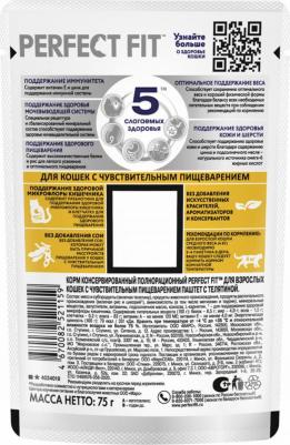 Влажный корм для кошек с чувствительным пищеварением – фото 3