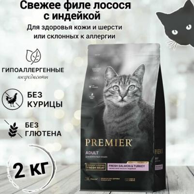 Cat Salmon&Turkey Adult сухой корм для кошек с лососем и индейкой – фото 5