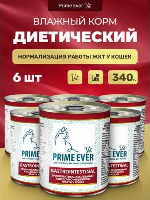 корм VET Gastrointestinal влажный диетический корм для нормализации работы ЖКТ диета для кошек 0,34 кг – фото 1