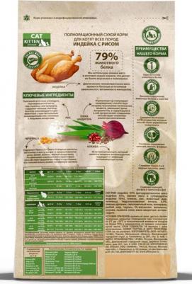 Сухой корм для котят Fresh Meat Kitten, индейка с рисом, 7 кг – фото 4