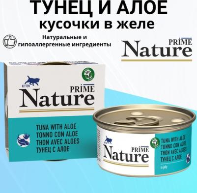NATURE Консервированный корм для котят, 85 г