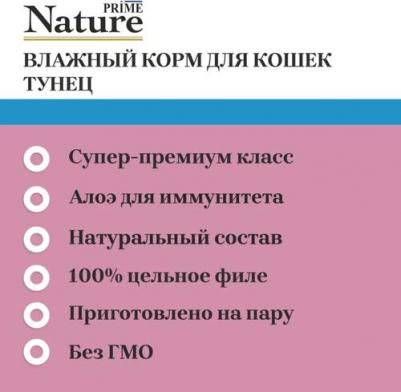Nature влажный корм для кошек, с курицей с морским окунем, кусочки желе, в паучах - 100 г – фото 6
