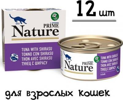 Nature влажный корм для кошек, с тунцом и ширасу, кусочки в бульоне, в консервах - 85 г – фото 2